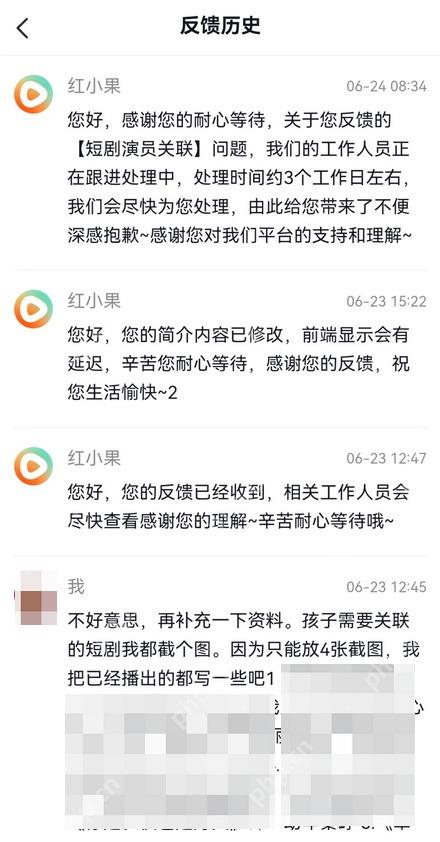 红果短剧帮助与反馈提交资料页面，可描述加载问题