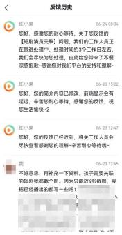 红果短剧帮助与反馈提交资料页面，可描述加载问题