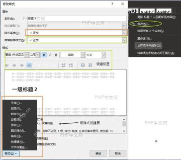 从修改样式窗口进入格式里的段落设置