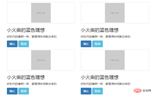 1617677393639938.png 詳解Bootstrap中的縮圖