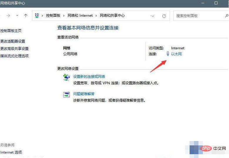 win11microsoft账户登录不上怎么办