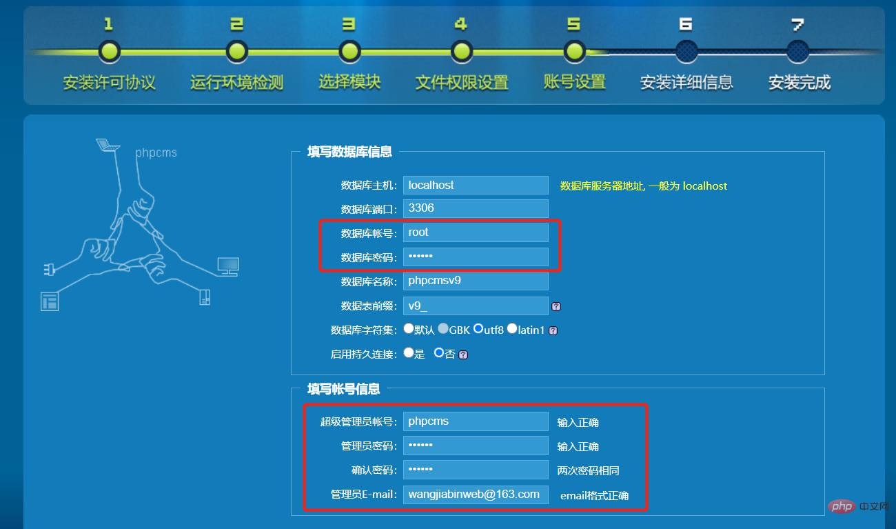 phpcms用什么数据库