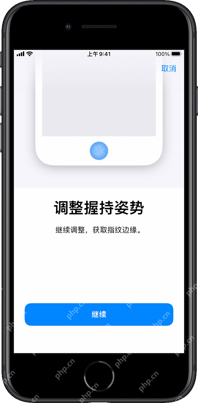 手机系统继续采集指纹边缘