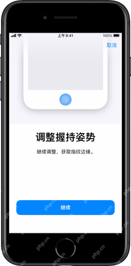 手机系统继续采集指纹边缘