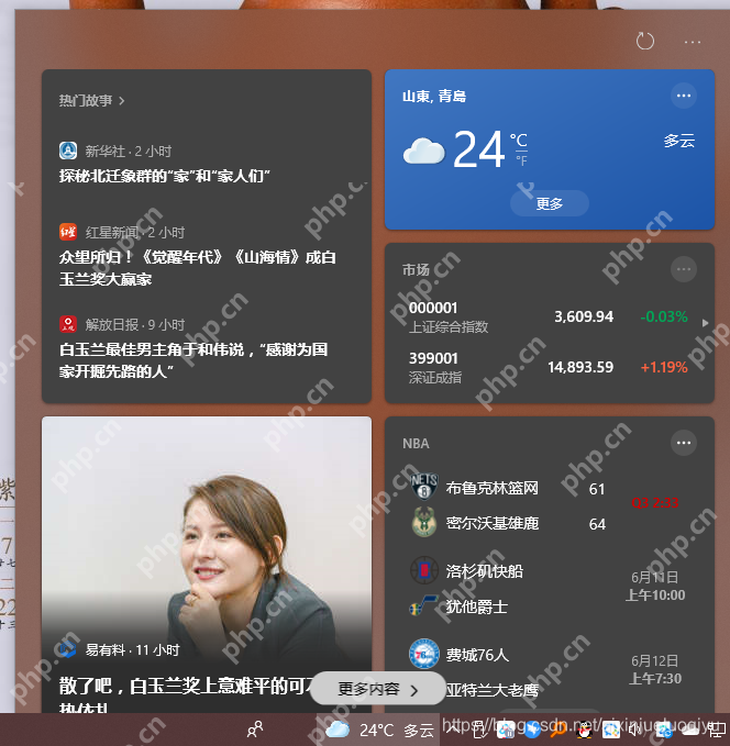 Windows 10 任务栏右侧显示资讯和兴趣天气入口