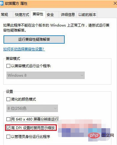 win10で最も鮮明なフォントを調整するにはどうすればよいですか?