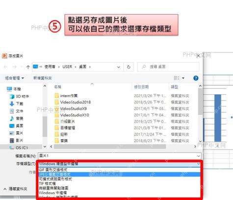 Excel 图片另存为时选择图片格式