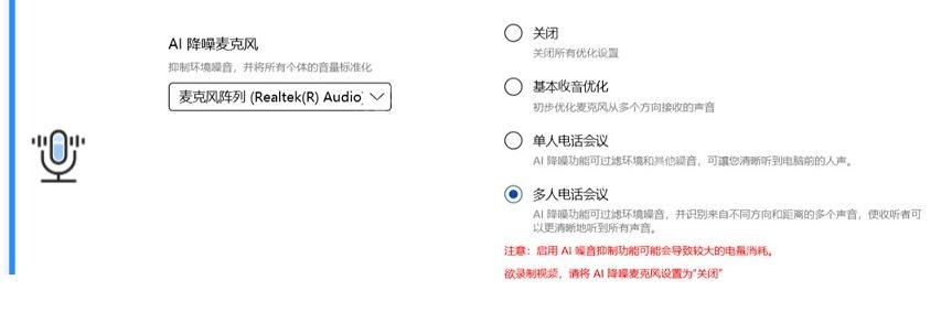win11麦克风降噪怎么设置_win11麦克风降噪选项与软件设置指南 - php中文网