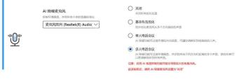 win11麦克风降噪怎么设置_win11麦克风降噪选项与软件设置指南 - php中文网