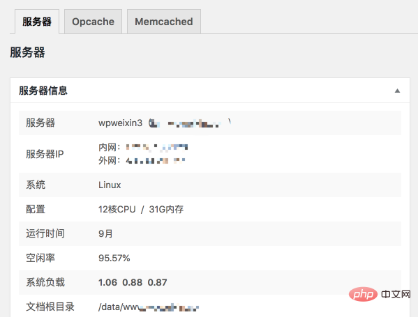 WordPress如何啟用Memcached記憶體快取來提高網站速度