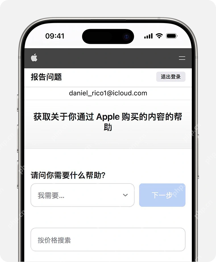 Apple官方请求退款页面示例_哔哩哔哩怎么申请会员退款_哔哩哔哩会员退款申请条件说明 - php中文网