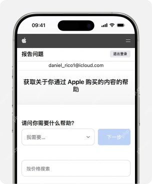Apple官方请求退款页面示例_哔哩哔哩怎么申请会员退款_哔哩哔哩会员退款申请条件说明 - php中文网