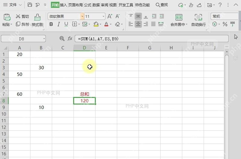 如何查看表格数据结果引用的单元格?中间操作