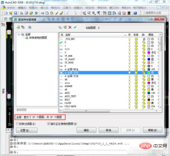 CAD 정리 레이어 명령을 사용하는 방법