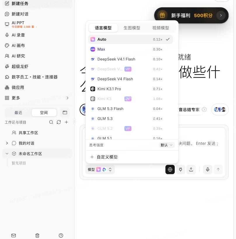 工作台模型菜单中的语言、生图和视频分类