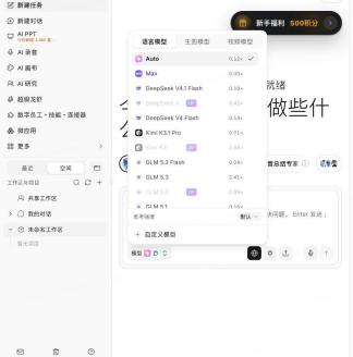 工作台模型菜单中的语言、生图和视频分类