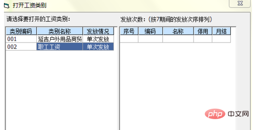 iff 함수를 사용하여 직업 급여를 설정하는 방법