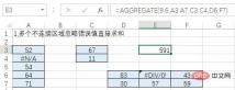 1652758413317134.jpg Example summary of eight uses of the AGGREGATE function in Excel