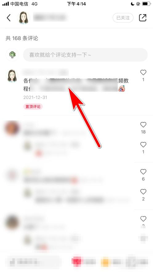 小红书怎么举报违规评论 长按目标评论步骤截图