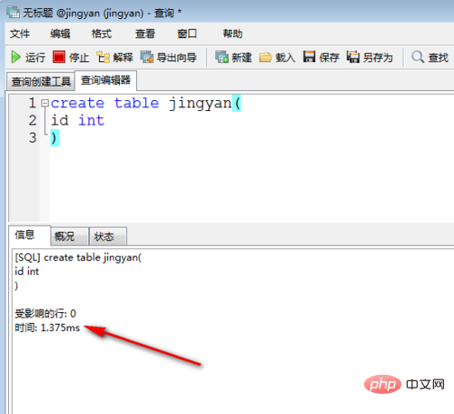 navicat에서 sql 문을 실행하는 방법