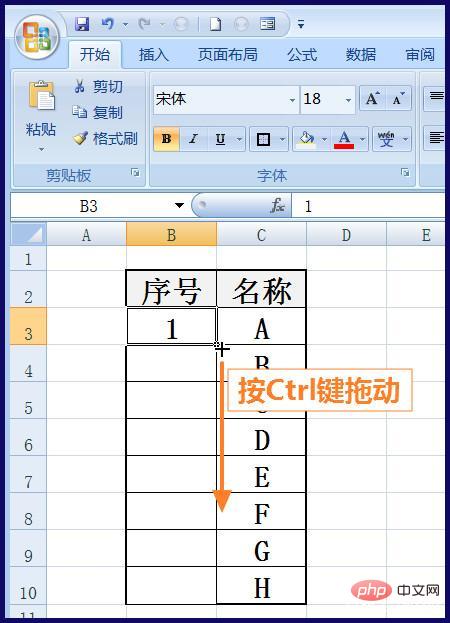 Excel はシリアル番号と番号を自動的に生成します