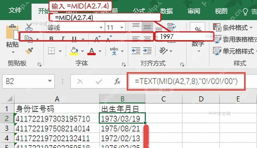 Excel 在公式栏输入年份提取公式用于第三步按规则重算年份