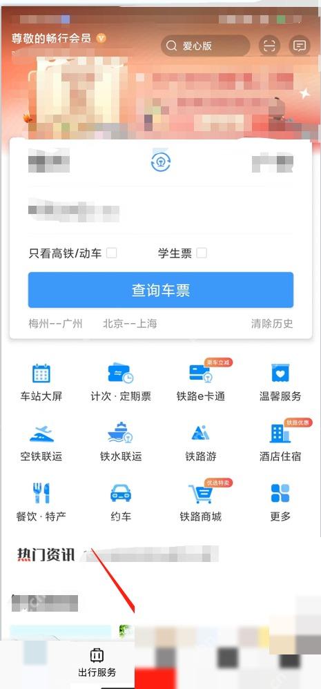 12306订单支付失败怎么办:点击页面底部的“订单”按钮,进入订单查询页面