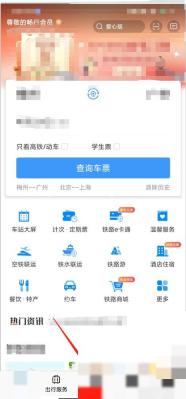 12306订单支付失败怎么办：点击页面底部的“订单”按钮，进入订单查询页面