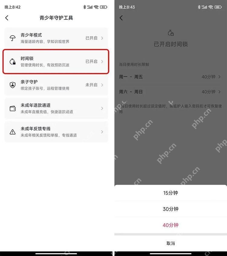 今日头条app怎么开启青少年模式步骤图2