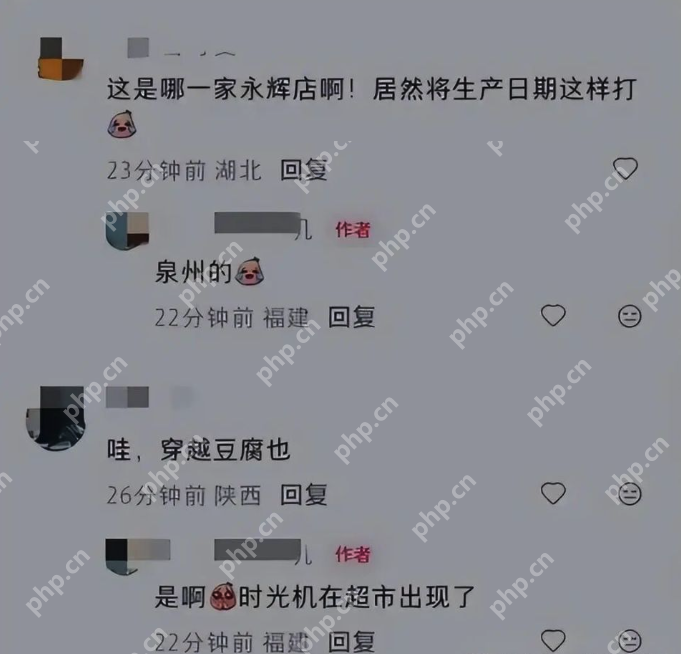 知名连锁超市惊现“穿越豆腐”,当地市监部门已介入调查 - php中文网