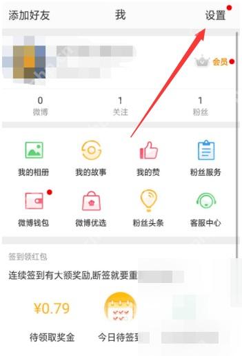 微博我页右上角设置按钮