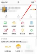 微博我页右上角设置按钮