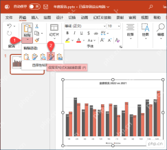 PowerPoint粘贴选项中选择保留源格式和链接数据