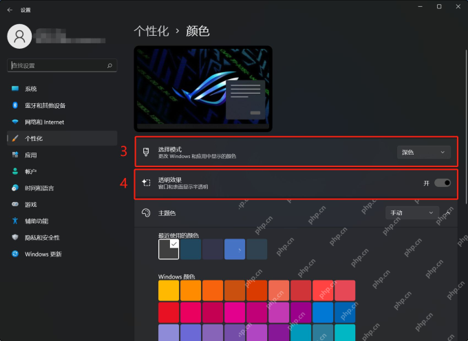Windows 11 颜色设置 选择深色模式