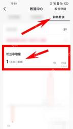 抖音怎么查看粉丝增长数据：在数据中心打开粉丝数据并查看粉丝净增量。