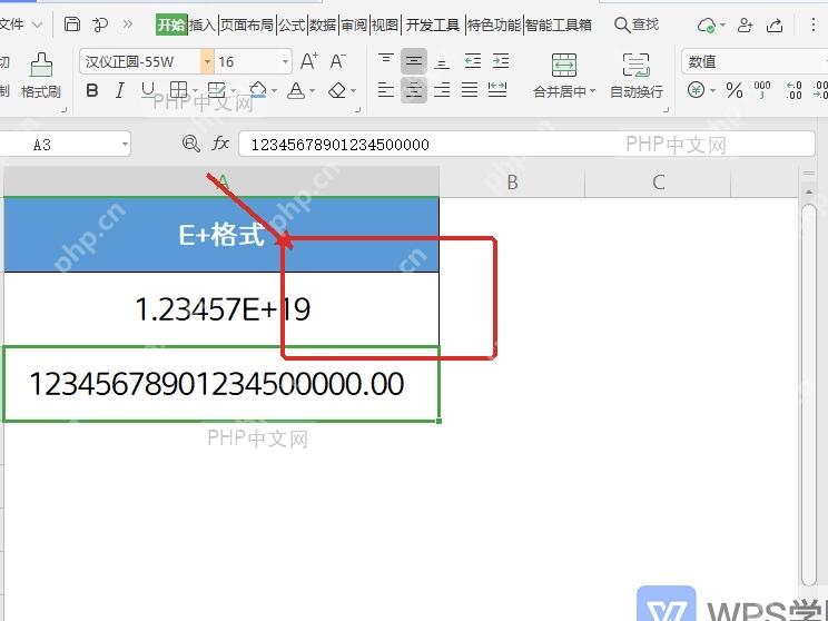 WPS表格中选中需要设置为数值格式的单元格区域