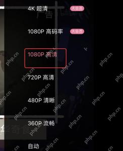 夸克网盘app修改播放画质操作界面