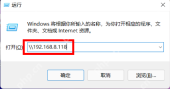 win11网络发现看不到其他电脑怎么办_win11局域网设备显示异常排查 - php中文网