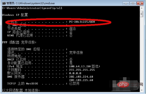 Where to find hostname and ip address