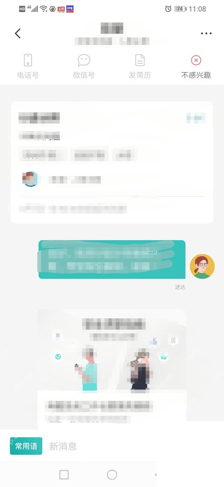 BOSS直聘app怎么筛选双休岗位步骤图3