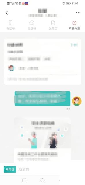 BOSS直聘app怎么筛选双休岗位步骤图3