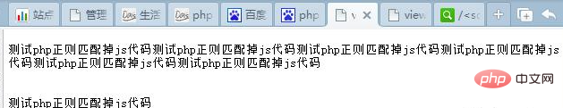 php怎麼替換js程式碼