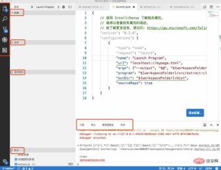 vscode debug怎麼用