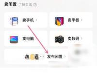 转转app怎么设置商品分类步骤2操作截图