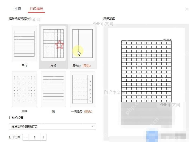 PDF如何打印PDF模板?设置效果