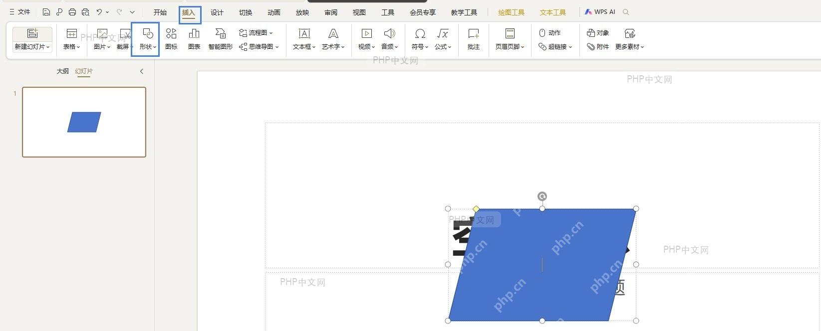 插入形状:点击‘插入’菜单,选择‘形状’,从下拉列表中选择一个形状
