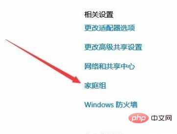 win10家庭組在哪裡調出來？