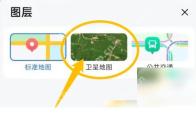 高德地图怎么开启卫星地图模式步骤2操作截图