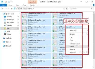Windows 资源管理器中多选文档后执行删除 用于批量删除 Word 源文件