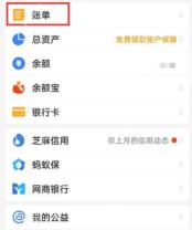 支付宝年度账单在哪里看